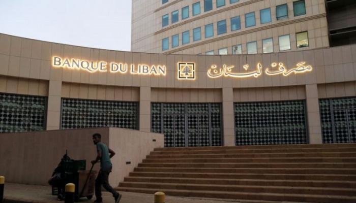 “التدقيق الجنائي قرار وليس توصية .. إعادة انطلاق عملية التدقيق في مصرف لبنان المركزي