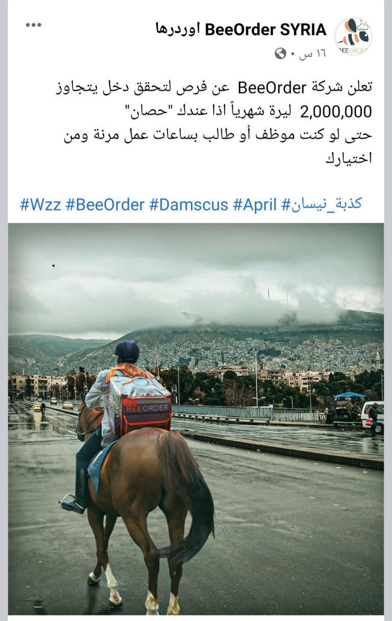 ما حقيقة الإعلان عن توصيل طلبات في دمشق عبر الحصان؟!