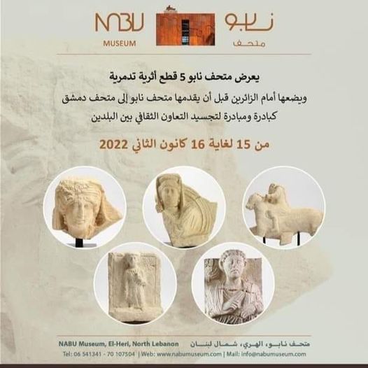 متحف نابو يعيد 5 تماثيل جنائزية تدمرية إلى سورية