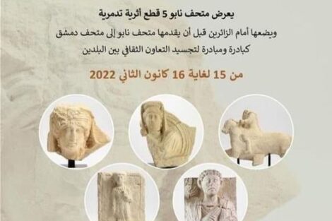 متحف نابو يعيد 5 تماثيل جنائزية تدمرية إلى سورية