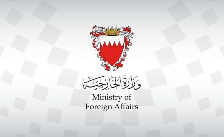 الخارجية البحرينية