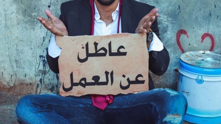 23 بالمئة معدل البطالة في الاقتصاد الأردني