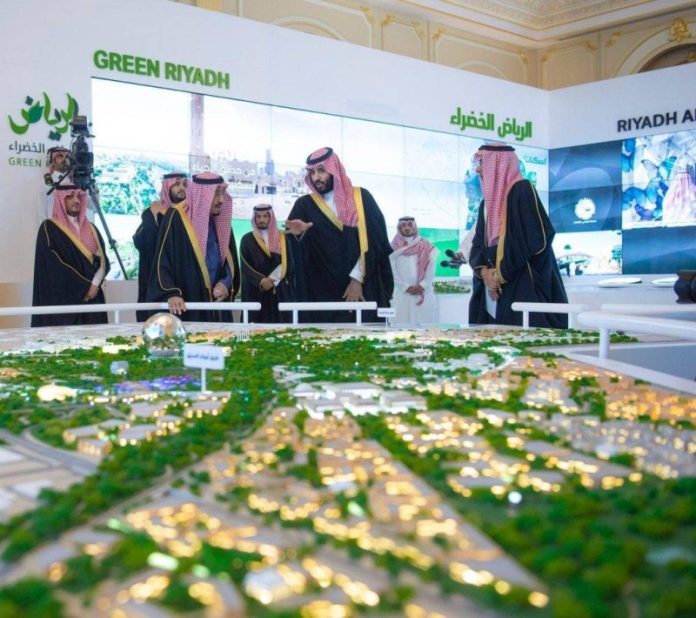 الرياض الخضراء