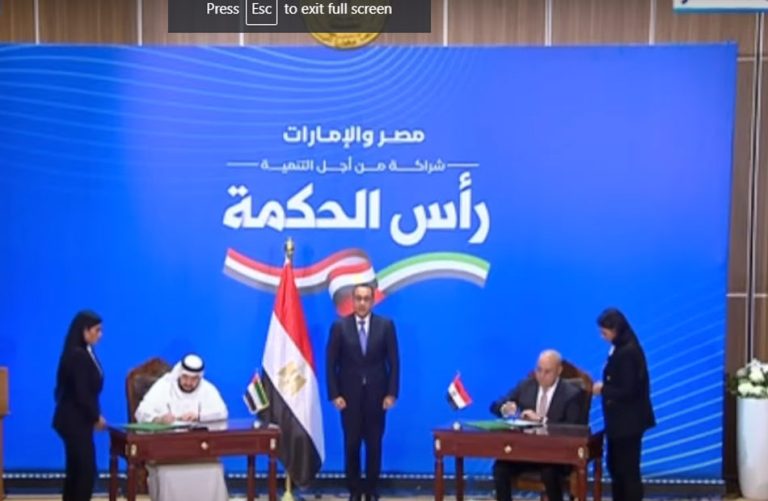 مصر والإمارات يوقعان اتفاقية شراكة لتطوير مدينة رأس الحكمة