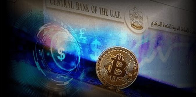 مصرف الإمارات المركزي يطلق المرحلة الأولى من استراتيجية الدرهم الرقمي